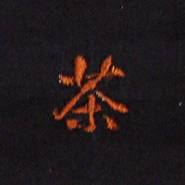 茶刺繍ネーム画像