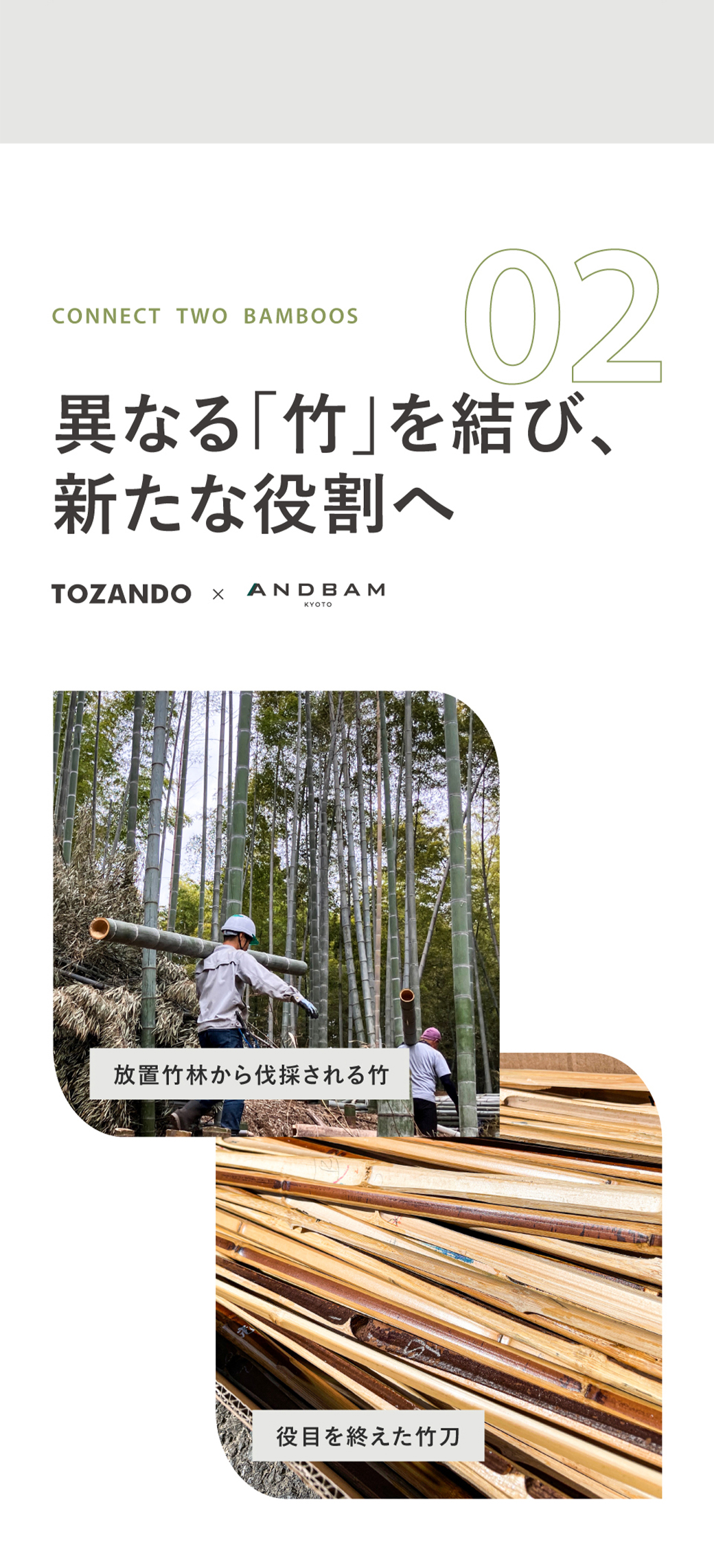 竹刀 UPSYCLE　PROJECT