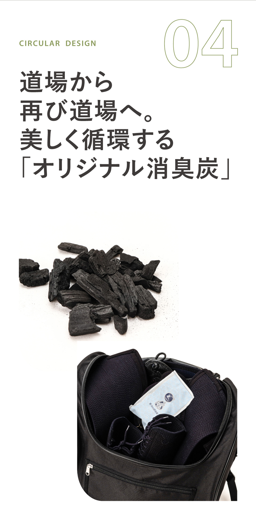 竹刀 UPSYCLE　PROJECT