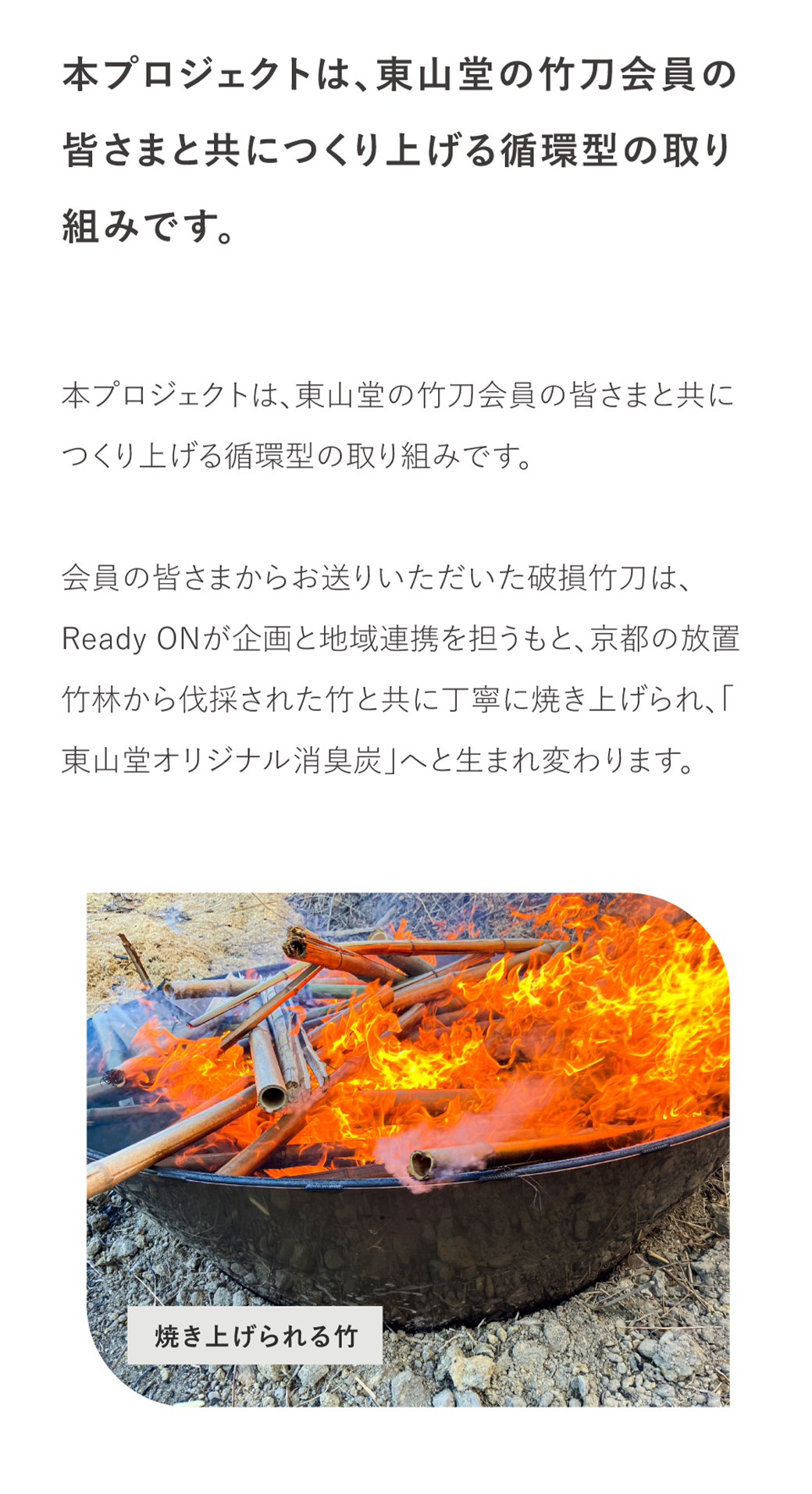 竹刀 UPSYCLE　PROJECT