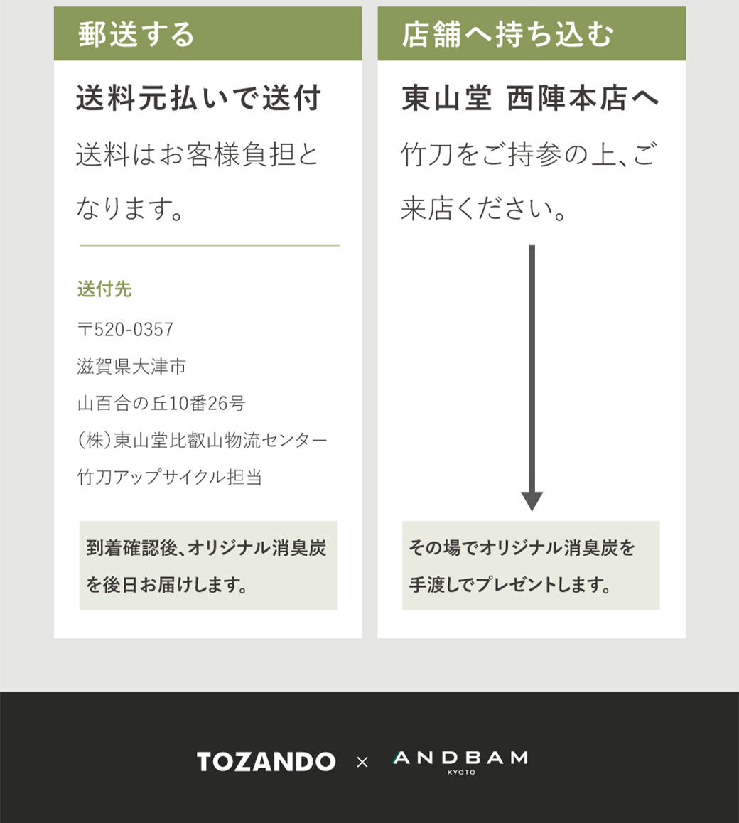 竹刀 UPSYCLE　PROJECT