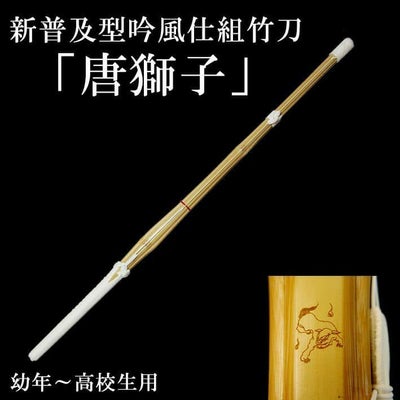 中学生向け(37サイズ)の剣道竹刀をお求めなら|竹刀専門店「源」