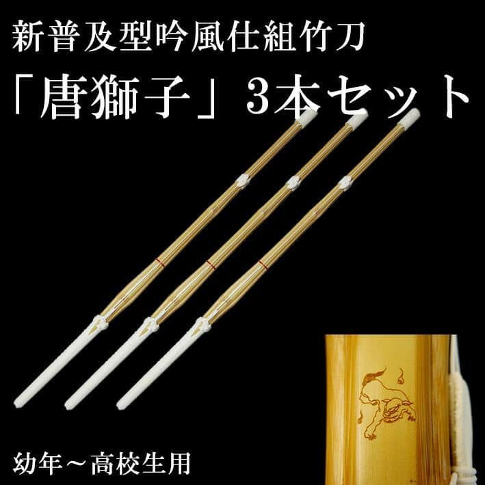 まとめ買いでオトクな竹刀パッケージ 一覧｜剣道具専門店 東山堂 源