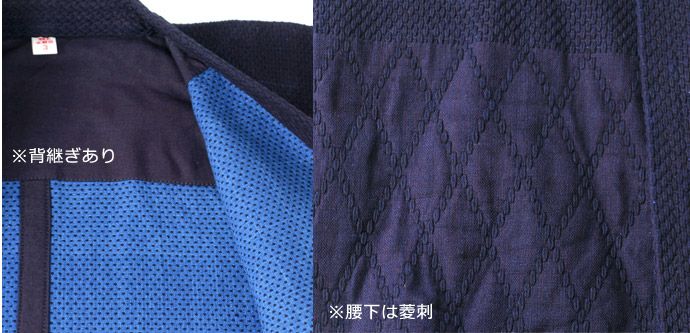 特製紺二重実戦型剣道着【剣道着・剣道衣】