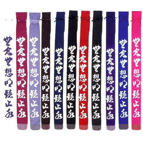 帆布「無念無想明鏡止水」　三本入