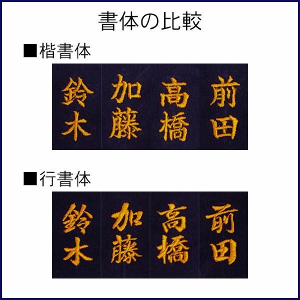 サックス剣衣【剣道着・剣道衣】