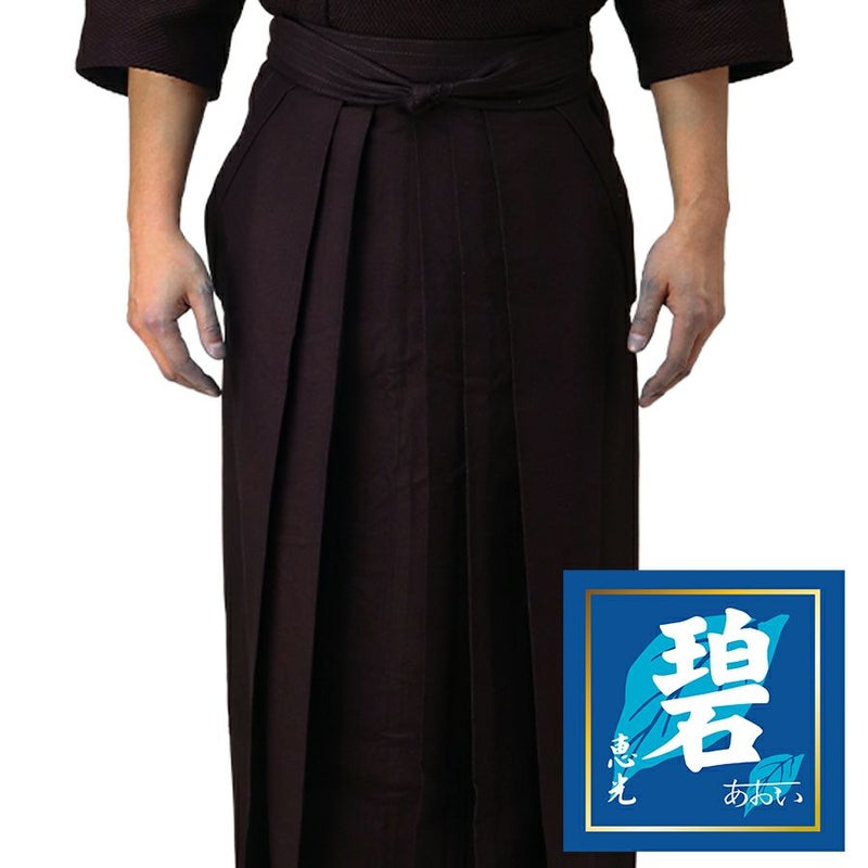  武州正藍染紺二重・武州正藍染め剣道袴10000番『碧』