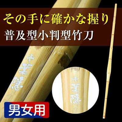特選吟風仕組 完成品竹刀『八光(はっこう)』39男（大学・一般）【剣道 