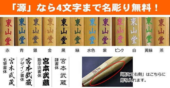 稽古・試合におススメ！胴張実戦 小判型竹刀「朧（おぼろ）」│剣道具