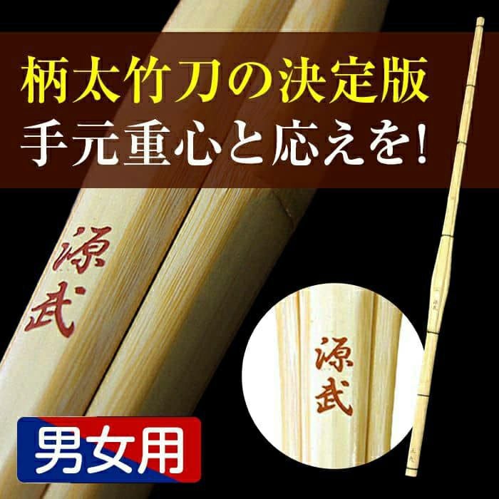 【大型配送タイプ】刀剣男士 掲載12ページSET（大型配送タイプ）#9833 BUSHIZO BLACK 普及型 バイオ竹刀完成品 34-39