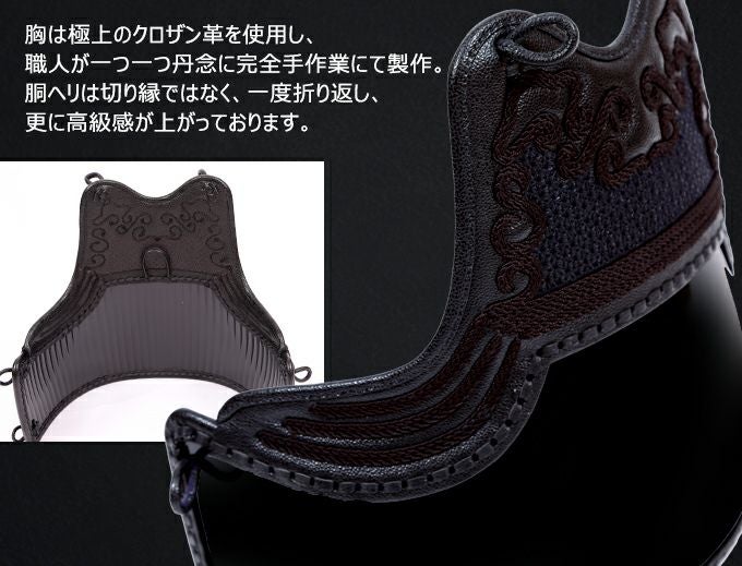 「源心」4mm人工革タイトステッチ 剣道防具セット