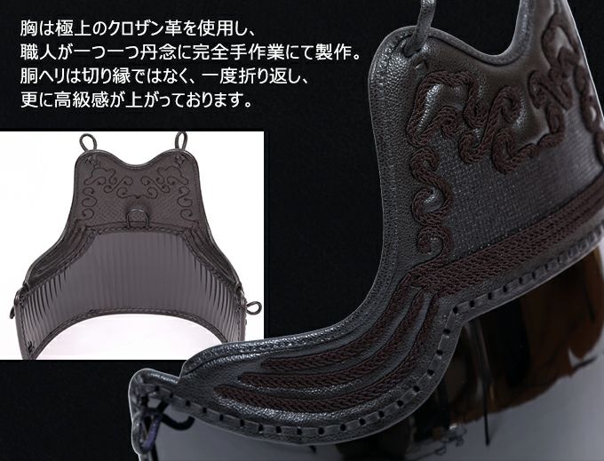 ポイント3倍]「源心」4mm紺鹿革タイトステッチ 剣道防具セット【ﾐｼﾝ刺