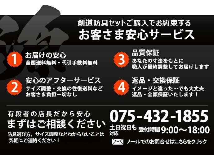 「源心 (げんしん) 」6ミリタイトステッチ織刺防具 垂