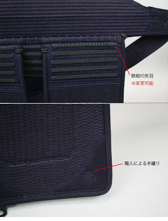「源心 (げんしん) 」6ミリタイトステッチ織刺防具 垂