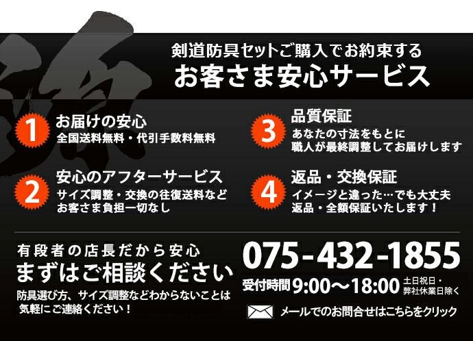 「源心 (げんしん) 」4ミリ人工革ミシン剣道防具 垂【ﾐｼﾝ刺･機械刺】