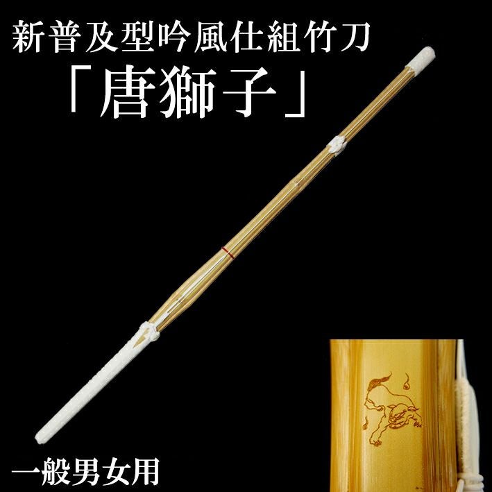 唐獅子　栗型　大刀用装具 日本刀の大小栗型・獅子噛（水戸）｜日本刀剣 販売・東京【十拳】