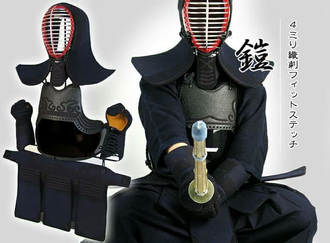 「鎧(よろい)」<br>4ミリフィットステッチ剣道防具セット