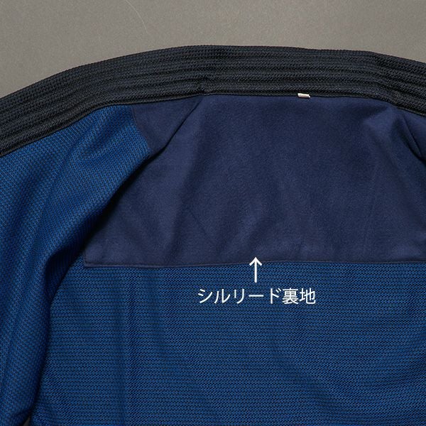 シルリード裏地付 実戦型 紺 刺子ジャージ剣道着【剣道具・剣道着】