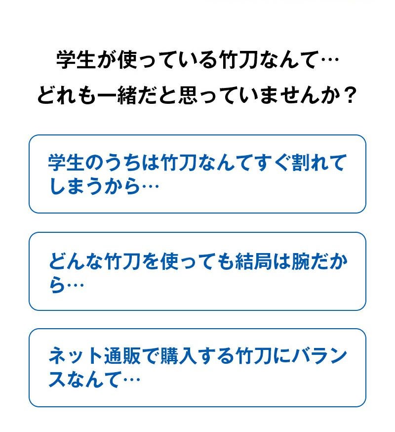 実戦型吟風仕組竹刀「夢」36～38