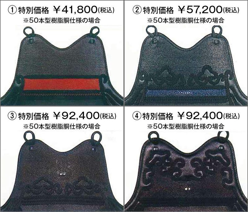 サメ胸胴（鮫胸胴） 50本型樹脂胴　特注品