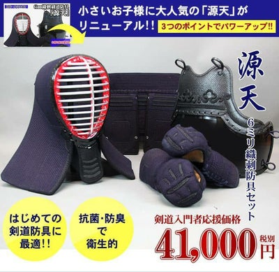 少年少女向け 剣道防具セット | 剣道防具工房「源」