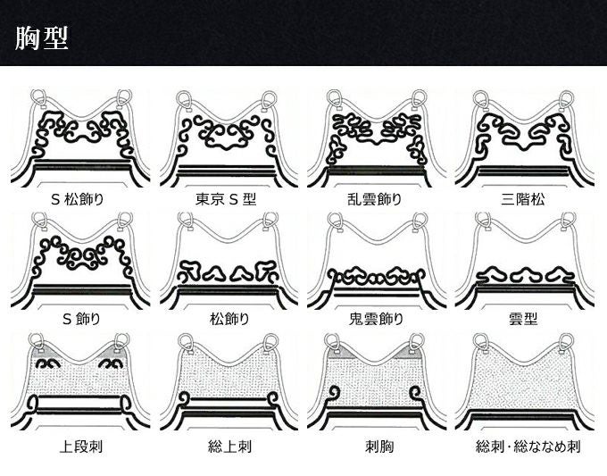 「旭峰」 剣道防具 胴単品【ﾐｼﾝ刺･機械刺・ミツボシ】