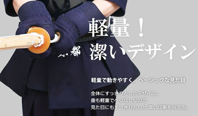 特練Z ゴールド」6mmCS(クロスステッチ)軽量実戦型 剣道防具(面・甲手