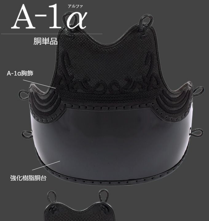 ケン　心防具セット　黒磨き胴変更　新品 000000002578-01.jpg