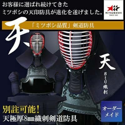 剣道　美品　防具全セット　小学生 西日本武道具 剣道 防具セット 剣道具 幼年 小学生 向け 入門セット