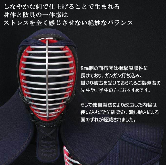 「天」極厚8㎜織刺剣道防具 面単品【ﾐｼﾝ刺･機械刺】