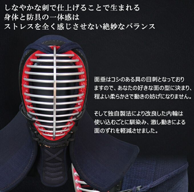 「天」ベーシック6mm織刺剣道防具 面【ﾐｼﾝ刺･機械刺】