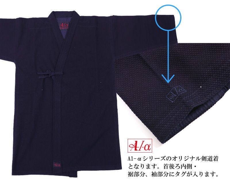 138　剣道着 夏用の薄手な小刺子剣道着の販売！剣道防具工房「源」-京都 東山堂-