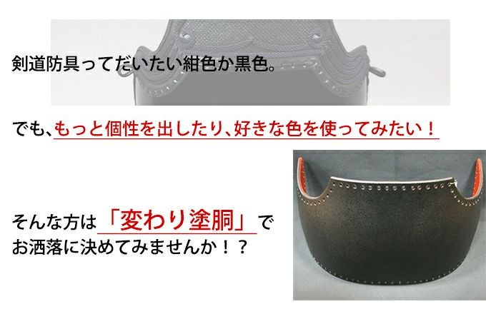 全て選べる 50本型変わり塗胴完成品（1台）【ミシン刺・機械刺】