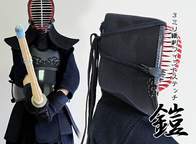 銃剣道小手　3ミリ刺　クラリーノ 剣道屋] 小手 洗える 3ミリ刺し鎧型クラリーノ (中高生、一般向) 剣道