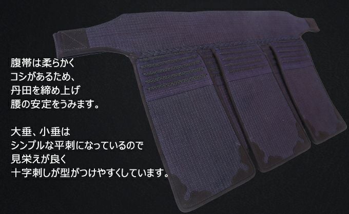 「天」エリート6㎜十字刺織刺剣道防具 垂【ﾐｼﾝ刺･機械刺・十字刺】