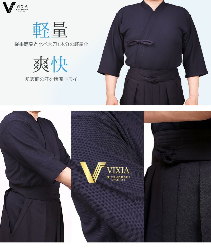 剣道着、袴セット VIXIA(ヴィクシア)剣道着袴セット【剣道着・剣道衣・剣道袴】 | 剣道