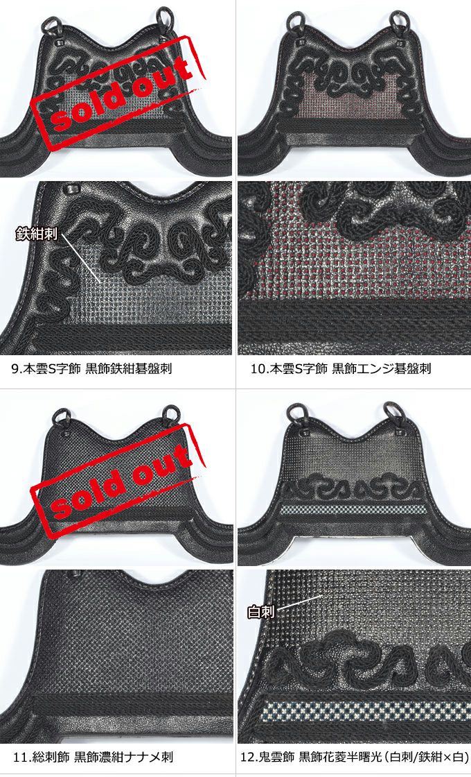 大特価50本型変わり塗胴完成品【ミシン刺・機械刺】