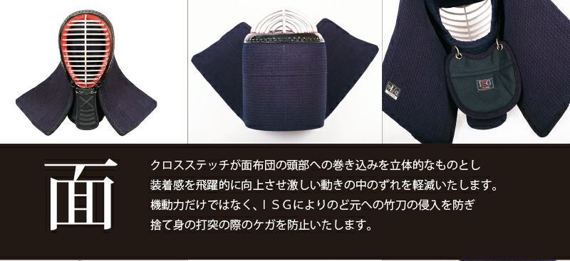 「A-1αCross」6mm織刺十字刺 剣道防具セット