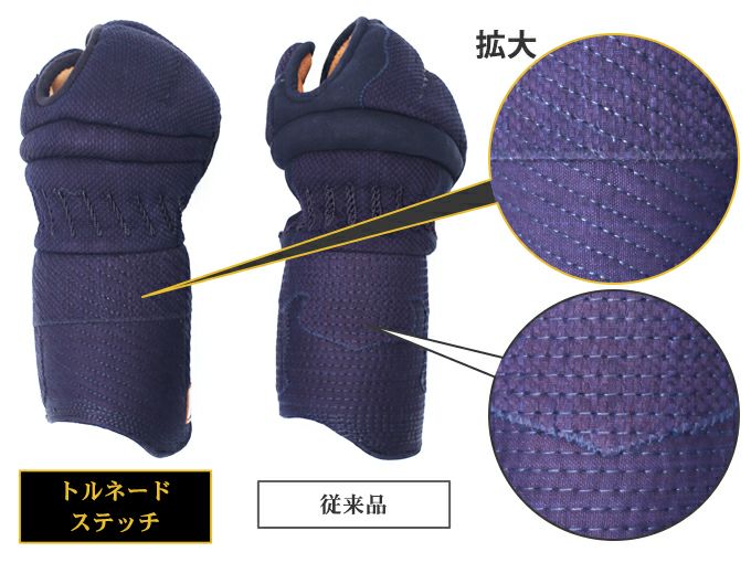「求道」6㎜織刺トルネードステッチ甲手