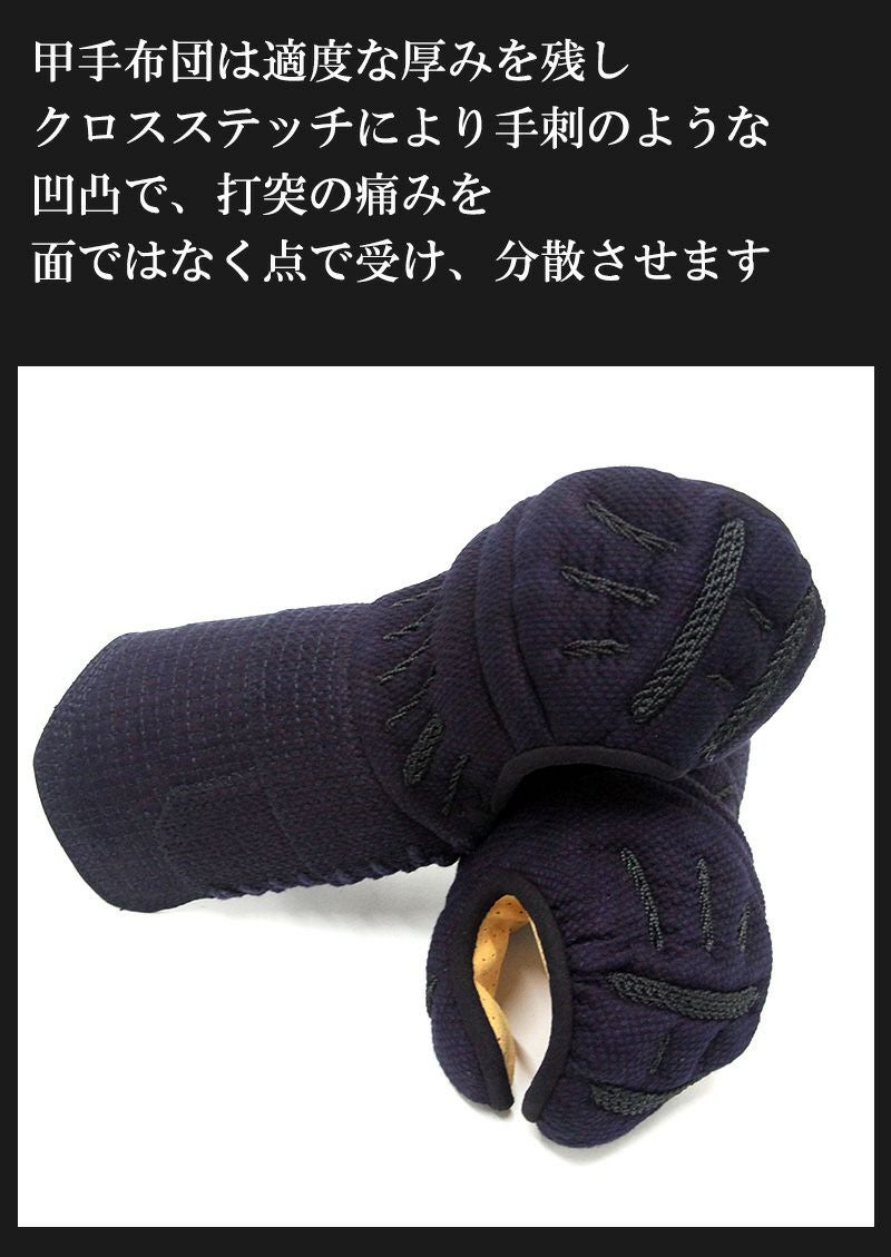 A-1αCross剣道防具甲手【小手・ﾐｼﾝ刺・機械刺・十字刺】 | 剣道防具