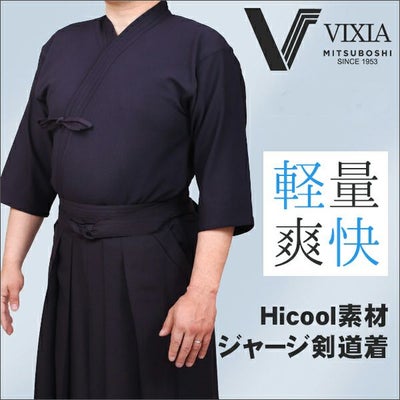 中学生～高校生向け剣道着 | 剣道防具工房「源」