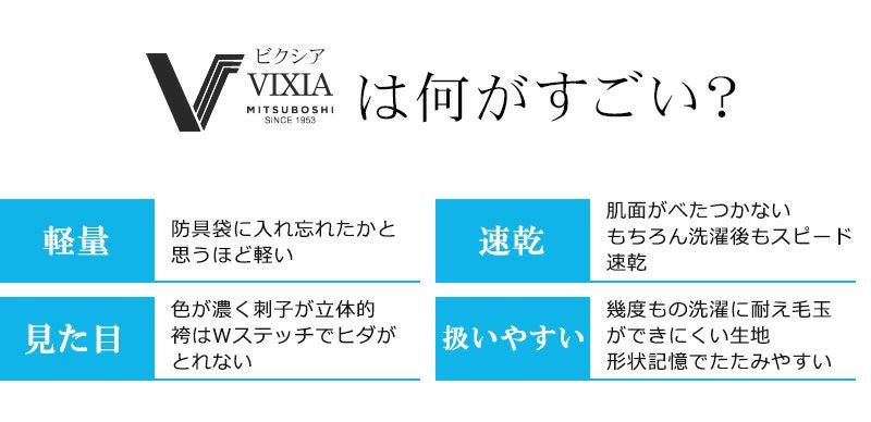  VIXIA(ヴィクシア)剣道着【剣道着・剣道衣】