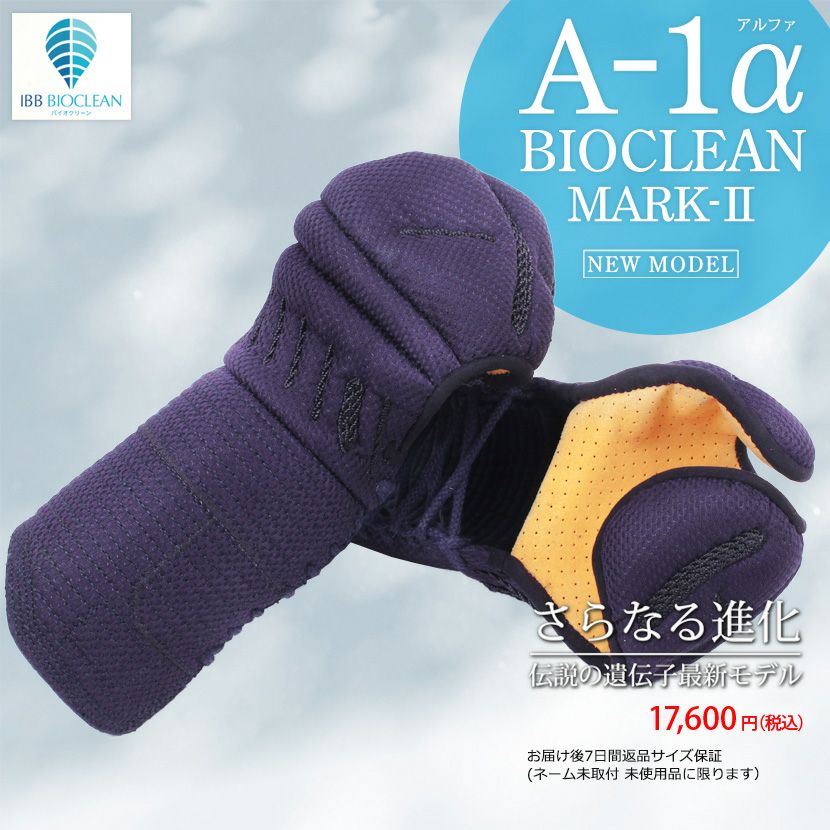 VIXIA「虎」6mmバイオメッシュ甲手【小手・ﾐｼﾝ刺・機械刺】 | 剣道防具
