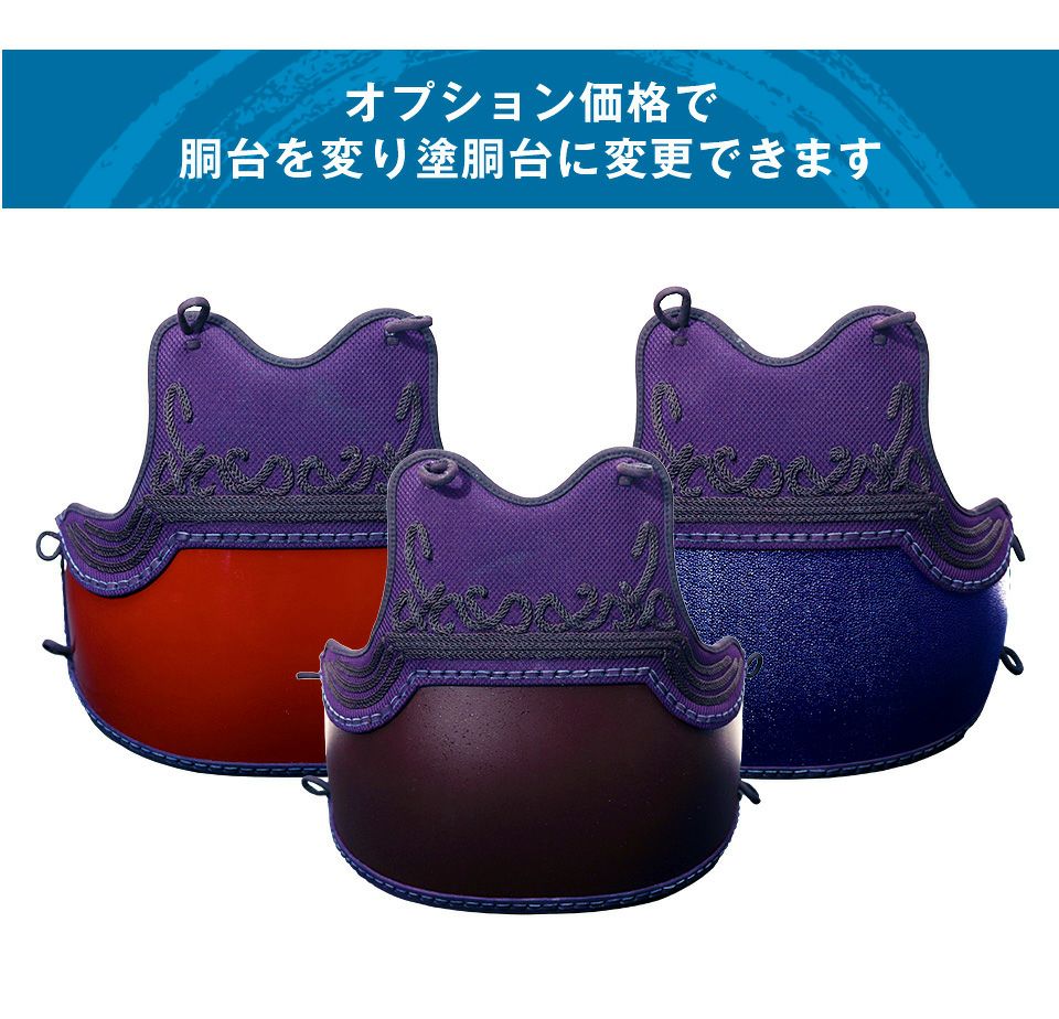 A-1αバイオクリーンMark2 胴 単品【ﾐｼﾝ刺・機械刺・変わり塗可能