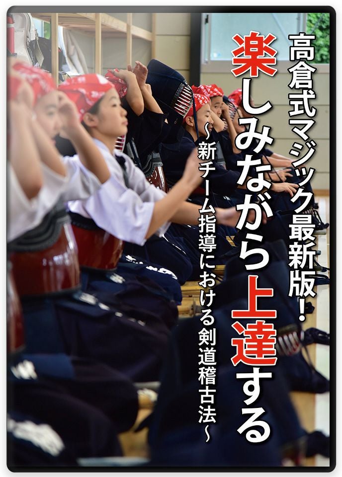 武道DVD・書籍 | 剣道防具工房「源」