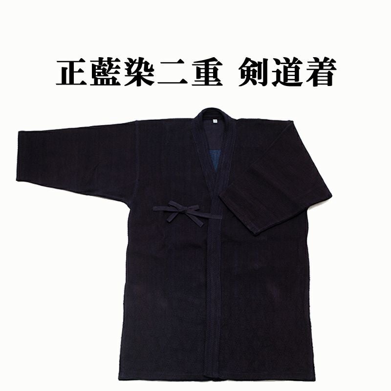  正藍染二重 剣道着【剣道着・剣道衣】