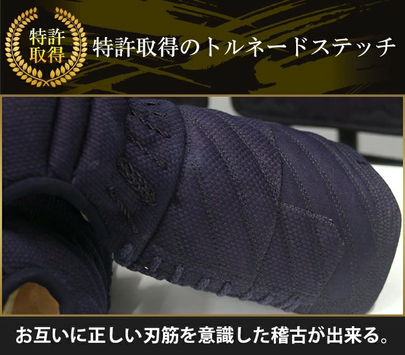 「求道」12mm/4ｍｍWステッチ 剣道防具（面・甲手・垂）