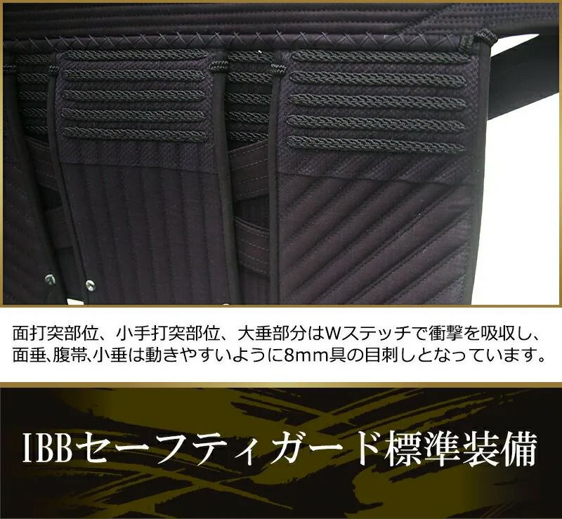 「求道」12mm/4ｍｍWステッチ 剣道防具（面・甲手・垂）