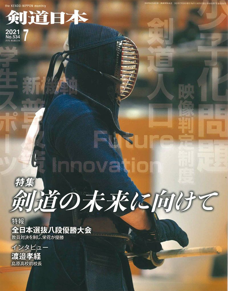 武道DVD・書籍 | 剣道防具工房「源」