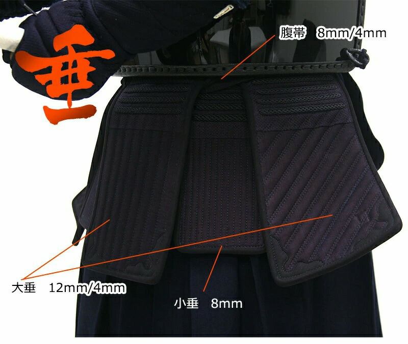 防具セレクト対象商品】求道12mm/4mmWステッチ剣道防具 垂単品 【ﾐｼﾝ